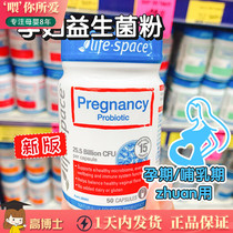 Australian LifeSpace Yabei pregnant women probiotics during pregnancy lactation maternal adult conditioning stomach 50 capsules