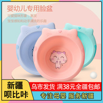 Xinjiang baby washbasin newborn basin products wash butt plastic PP basin baby foot wash children