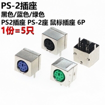 ARTHYLY 5pcs Black blue green PS2 socket PS-2 seat mouse socket 6P