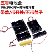 Battery box One section Two sections Three sections Four sections Six sections Eight sections Five No. 1 2 3 4 6 8 Sections No. 5