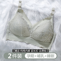Nursing bra cover Pregnancy gathered anti-sagging comfortable postpartum feeding special maternity underwear thin female summer