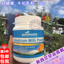 Midi New Zealand Good Health Colostrum Milk Powder 350g new packaging