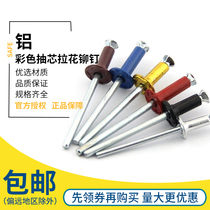 Special pull rivets for wine boxes colored aluminum blind rivets anti-counterfeiting flowering rivets M3 2 M4 series