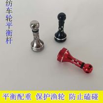 0631 Spinning Wheel Balance Bar Anti-collision Accessories Modification Luya Spinning Wheel Balance Column Fishing Wheel Accessories Modification