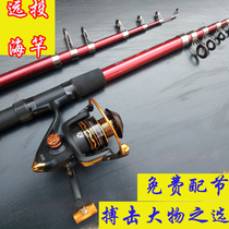 0631 Sea Rod Suit Fishing Rod Throw Pole Sea Fishing Rod Rod Ultra Hard Fishing Lupole Far Throw Rod Fishing Gear Combination
