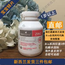New Zealand Direct Mail Australia BIO ISLAND Baby childrens Zinc Chewable tablets 120 tablets