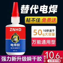 Compared with electric welding strong glue shoe repair tire repair iron wood ceramic water pipe plastic waterproof welding grease universal glue