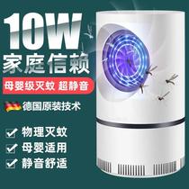 Sky eye automatic mosquito killer lamp Household bedroom physical fly catching dormitory photocatalytic mosquito repellent artifact to mosquito gram