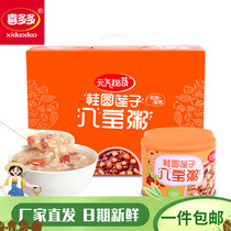 Xi Duoyuan secret book 280g longan lotus seed eight treasure porridge 1*12 cans of nutritious and delicious fast food replacement meal