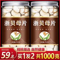 Zhejiang Fritillaria 500 gr Zhejiang Fritillaria Slices Chinese Herbal Medicine Zhejiang Bei powder Zhejiang Fritillaria Powder 1 Jin Elephant Bay Pearl Zhejiang Bay