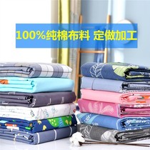 A plus dense wide cotton cotton cloth cotton twill bedding fabric custom bed sheets quilt cover cloth special clear