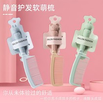 A Katong student girl comb curly hair comb straight hair long hair without knotting household plastic massage hair comb