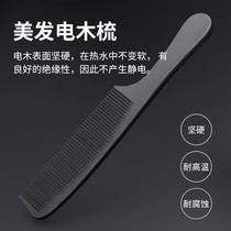 A hair salon professional haircut comb hairdressing flat hair comb male hair comb Apple comb ultra-thin electric Wood haircut teacher