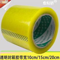 Large transparent express seal packaging yellow tape thick sealing adhesive paper width 10cm 15cm 20cm