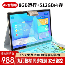2021 New AI intelligent learning machine elementary school to high school curriculum synchronous tutor English genius point reading machine