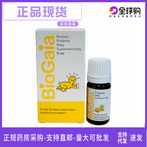 In the way Sweden Baiao BioGaia baby probiotic drops baby improve diarrhea colic colic 5ml
