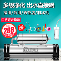 Stainless Steel Water Purifier Home Straight Drinking Commercial Milk Tea Shop Ice Maker Kitchen Well Tap Water Tap Front Filter
