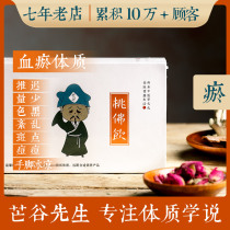 (The color of the dark yellow aunt is insufficient to the crowd) conditioning womens blood body cold Palace cold beauty beauty health tea