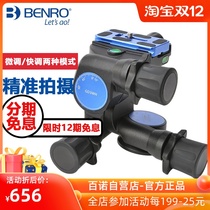 Bano GD3WH 3D gear pan tilt aluminum alloy SLR camera photography panoramic shooting 3D pan tilt