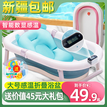 Xinjiang baby bath tub baby folding tub toddler sitting and lying large bath tub household newborn children