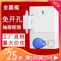 Manufacturer Direct Selling Drawer Concealed Lock Free of punching Home Invisible cupboard door lock free of open pore Drawer Cabinet Swipe sensing lock