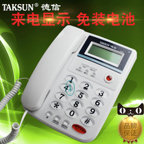 Daxin D006 caller ID phone home office landline host hotel Express Hotel double Jack special offer