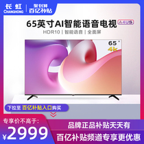Changhong 65A4US 65 inch Intelligent Voice 4K super clear Network full screen flat panel LCD living room TV