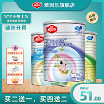 Yain Leqing Qingbao fruit flavor canned gold and silver flower childrens fire baby Infant food supplement milk companion