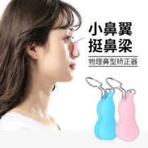 Nose mountain root straightening artifact Nose bridge clip Improve collapsed nose bridge Childrens nose clip Night use reduced nose clip New