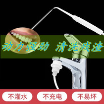 Flusher Tooth cleaning artifact to remove calculus Family flusher faucet Oral cleaning water Dental floss cleaning