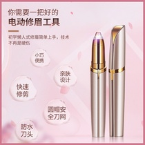 Womens latest eyebrow trimming knife safe novice multi-function epilator electric round head nose hair trimming artifact portable