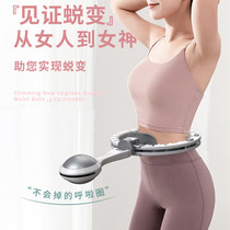 Hula hoop Song Yi same model heavier Type 10kg integrated silent intelligent will not fall off the home weight loss artifact New