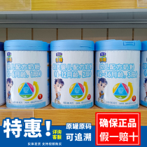 Junlebao lezhen milk powder 1 Segment 2 Segment 3 0-36 months 900 grams to ensure that physical delivery can be traced