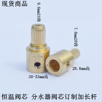Bathroom concealed shower extension rod embedded hot and cold water temperature regulating valve 9 6mm24 tooth constant valve valve core extension copper rod