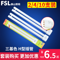 FSL Foshan lighting four-pin h-tube long h-shaped tube 4-pin home vintage 36W three-primary color energy-saving tube