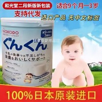 Spot 22 November Japans local soil import and Guangtang second section 2 9 months-3 years old milk powder two cans