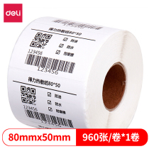 Del 80 * 50mm three-proof thermal label electronic surface single self-adhesive printing paper 960 sheets * 1 roll 12007