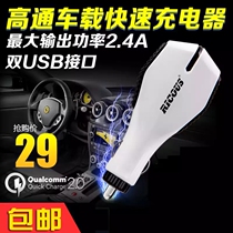 Ruiku car fast charging 12V2A 9V2A Qualcomm QC2 0 mobile phone tablet universal fast USB charger