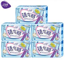 Jieting pad female ultra-thin breathable sanitary napkin 145mm200 pieces of pure cotton soft quantity less use aunt towel students