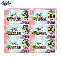 Sophie sanitary napkin pad 140mm zero sensitive muscle thin silky smooth non-fragrant aunt towel 240 flagship store official website