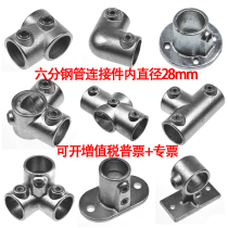 25mm six-point galvanized steel pipe connector fittings round pipe iron pipe water pipe tee joint guardrail fastening fixing parts