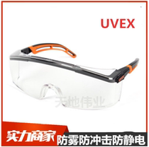 UVEX Umeritos 9064185 anti-shock factory glasses anti-UV glasses anti-fog antistatic glasses