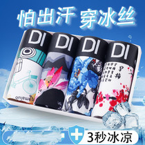 2021 new mens underwear ice silk boxer shorts summer boys boxer shorts slits ice cool students sexy breathable