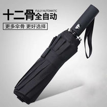 Fully automatic umbrella folding men and women Korean version of large double triple umbrella student umbrella reinforced wind and rain umbrella