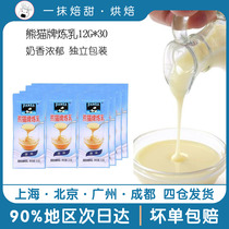 Panda condensed milk 12G * 30 bags small package condensed milk baked breakfast steamed bread sauce coffee milk tea