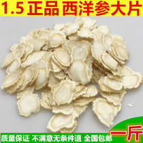 American ginseng 500g American ginseng slices 1 5 large ginseng tablets American ginseng powder American ginseng lozenges