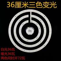 LED Ceiling Light Retrofit Light Plate Ring Light Tube Module Patch Light Source Fan Lamp Round Wick Light Sheet Lamp Disc