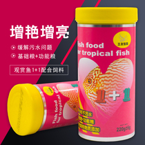 Sanyu Chuangmei Guppy Food small particles Caixia anchovies grain small tropical fish feed swallow fish food