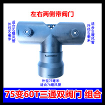 Diesel heater bed three-way valve accessories one-to-two accessories outlet pipe stiffened and thickened heater heater heater