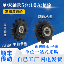 5-point idler 10A two side boss single bearing double bearing circlip tensioner idler sprocket 12 13 15 17 18
